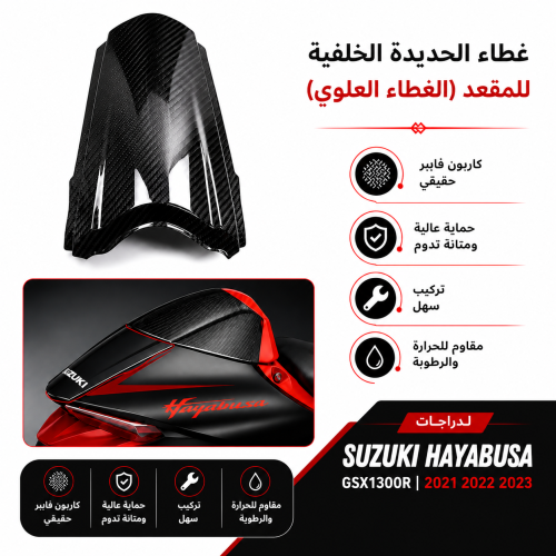 فاصل بين الجنحان خلفي هيبوزاء الجيل الثالث Gen 3