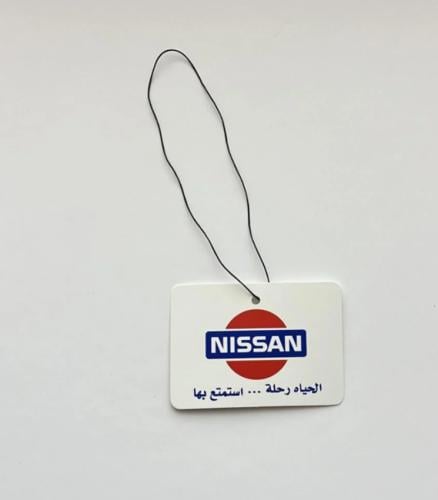 تعليقة نيسان