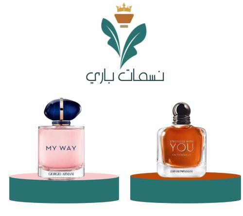 مجموعة ارماني سترونجر ويذ يو انتنسلي + ماي واي