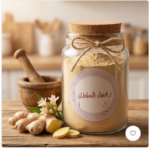 زنجبيل السلطان
