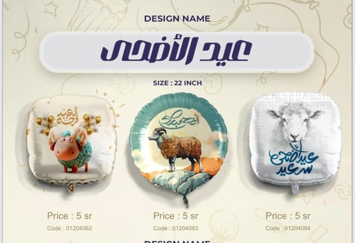 Eid al-Adha balloons