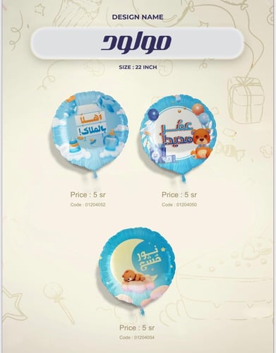 Baby's balloons