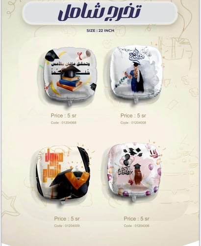 Graduation balloons