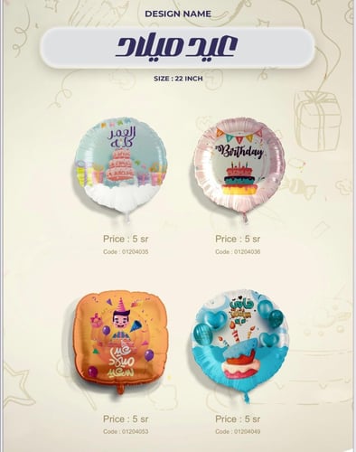 Birthday balloons