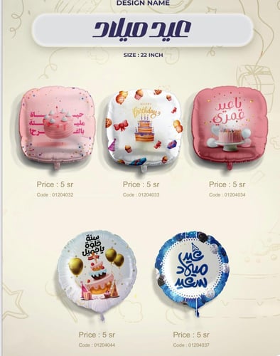 Birthday balloons