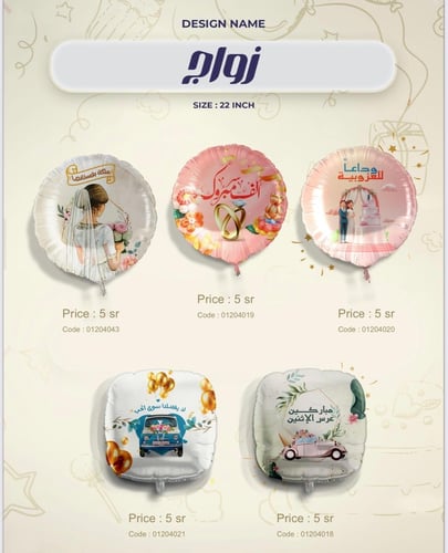 Wedding balloons