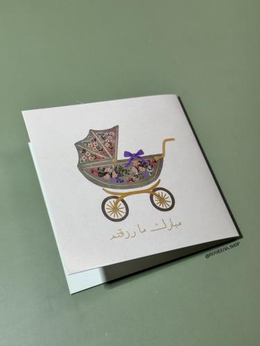 كرت مولودة