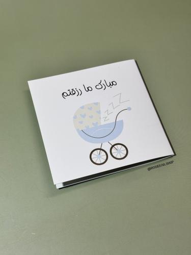 كرت مولود
