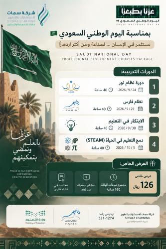 بكج التطور الوظيفي