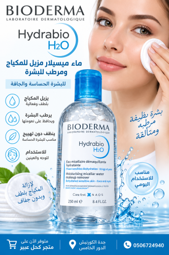 BIODERMA