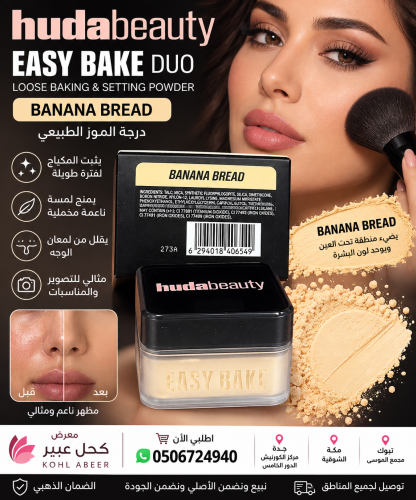 hudabeauty