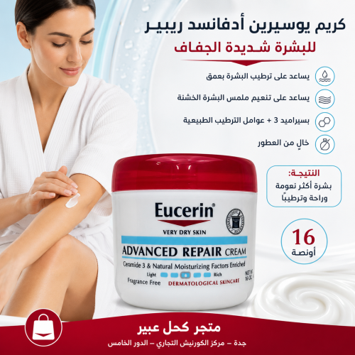 كريم يوسيرين أدفانسد ريبير