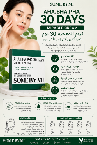 كريم المعجزه