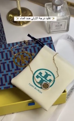 سلسال توري بورش