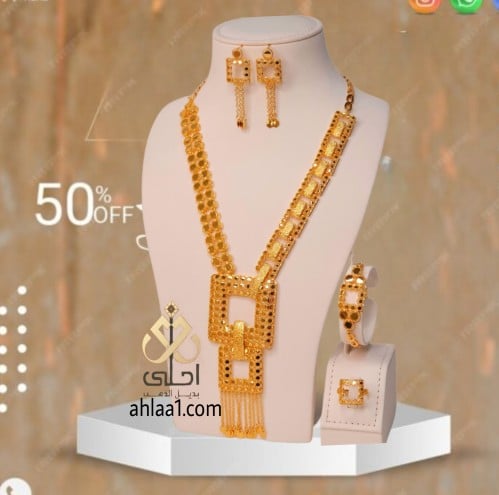 طقم مطلي فرنسي