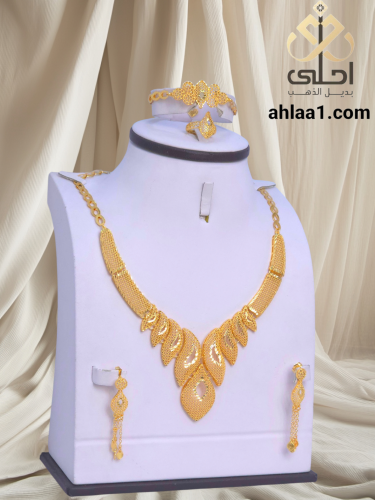 طقم مطلي ملكي