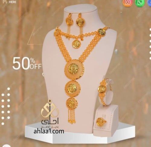 طقم مطلي فرنسي جنيهات