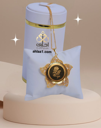 تعليقه مع سلس سبيكة