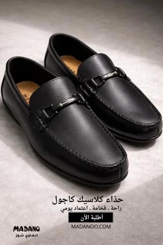 Casual shoe