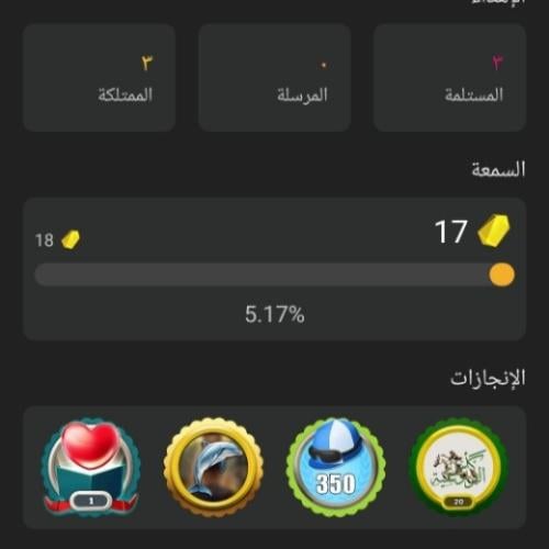 حساب ولف 17 بارلنقو سابقا