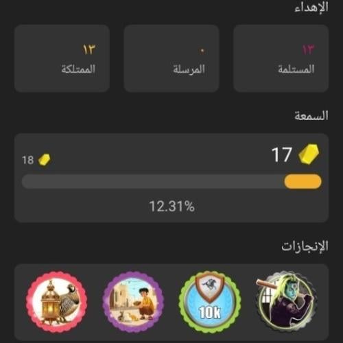 حساب ولف 17 عضويه خماسية مميز