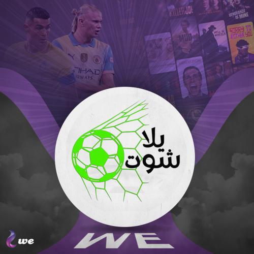 اشتراك يلا شوت 15شهر