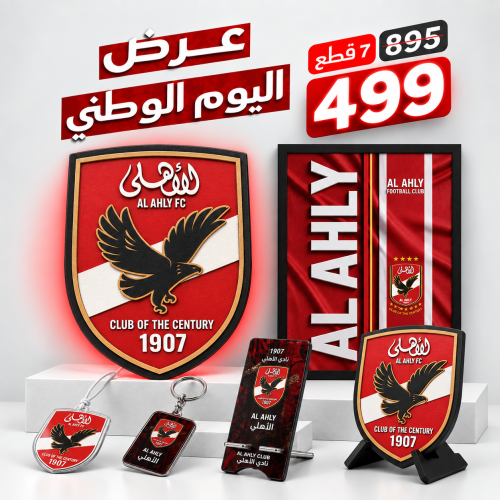 باكج الأهلي المصري الوطني