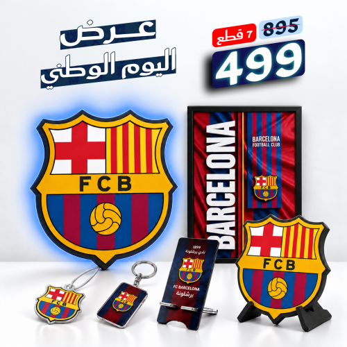 باكج برشلونة لليوم الوطني