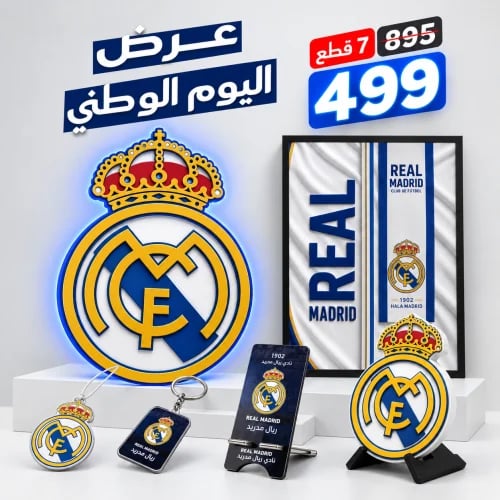 باكج مدريد لليوم الوطني