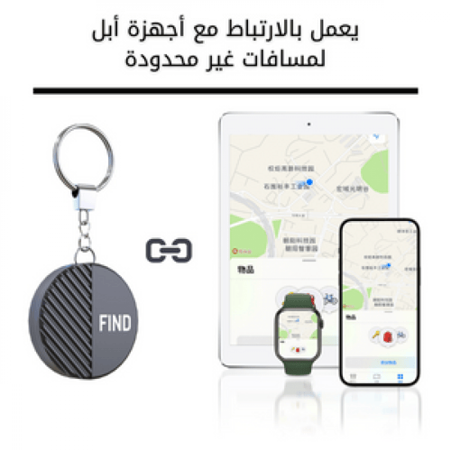 قطعة تتبع GPS بخاصية MFI