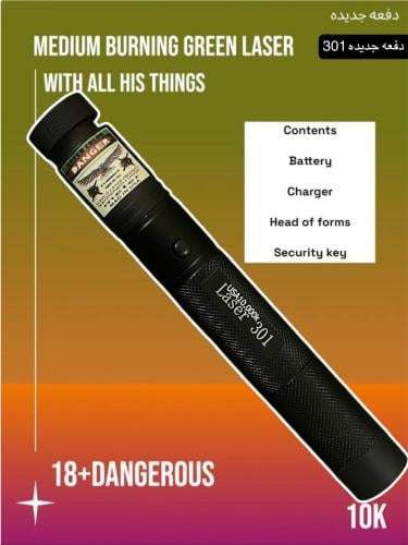 ليزر اخضر امريكي