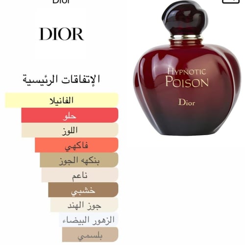 عطر زيتي هيبنوتيك