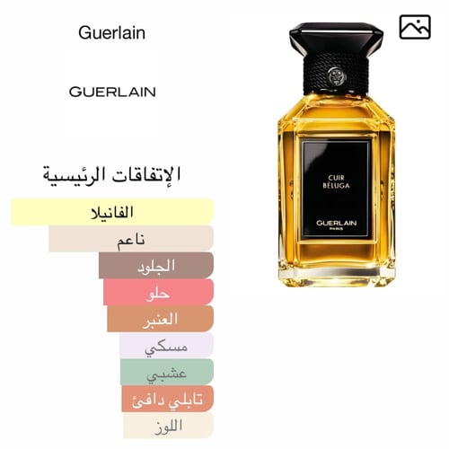 عطر زيتي cuir Béluga
