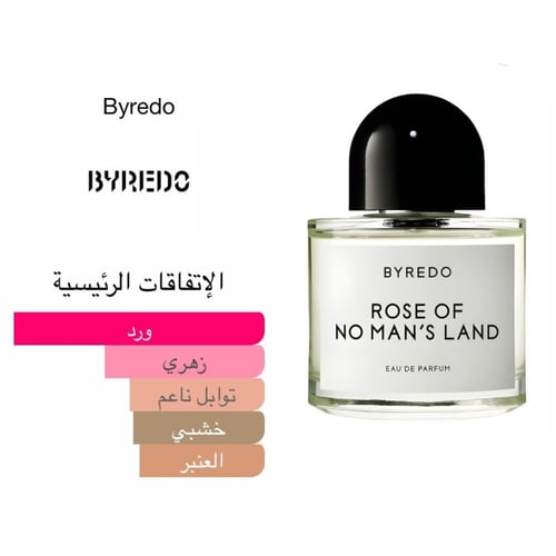 عطر زيتي rose of no man’s land