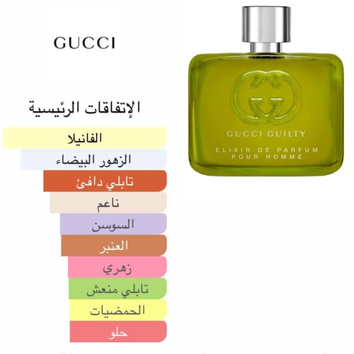 عطر زيتي قيلتي اليكسير