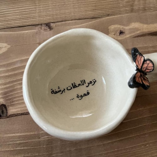 كوب الفراشة