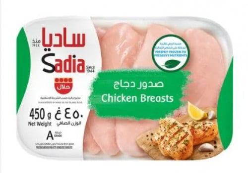 صدور دجاج ساديا 450ج Sadia