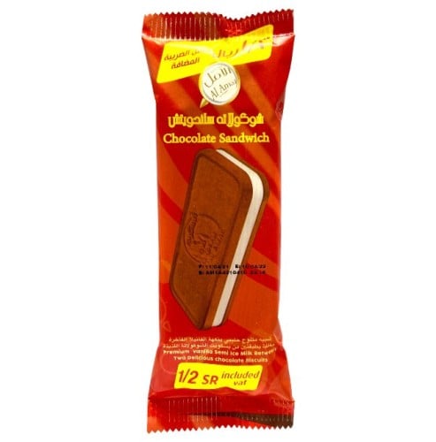 ايس كريم الامل ساندويتش