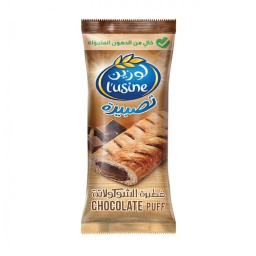 لوزين تصبيرة فطيرة الشوكولاتة 70 غرام