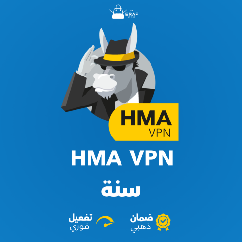 اشتراك HMA VPN سنه كاملة - تفعيل فوري وسريع