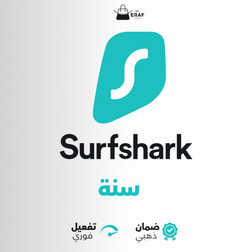 اشتراك SurfShark VPN - سنة - تسليم فوري
