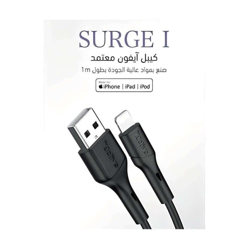 كيبل أكتيف (Active) آيفون USB بطول 1 متر - سلك شحن...