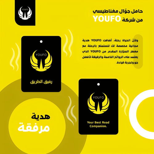 “ حامل جوال من شركة YOUFO مغناطيسي بتصميم انيق"