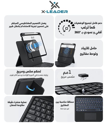 كيبورد اكس ليدر للايباد، 10.9 انش - اسود