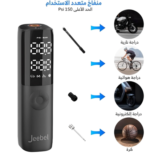 " منفاخ هواء من شركة جيبل سهل ومتعدد الاستخدام "