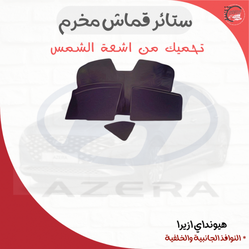 Hyundai Azera curtains