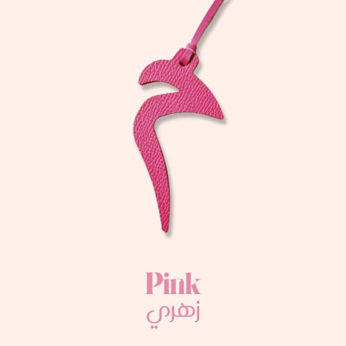 حــروف عربــــية