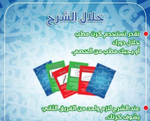 لعبة قول بس لا تقول - الاصدار 2 لعبة ممتعة حماسية...