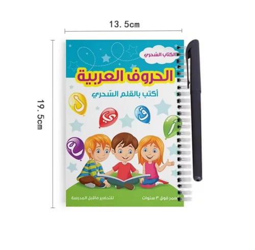 دفتر تعليم الحروف العربية و دفتر تعليم الارقام بال...