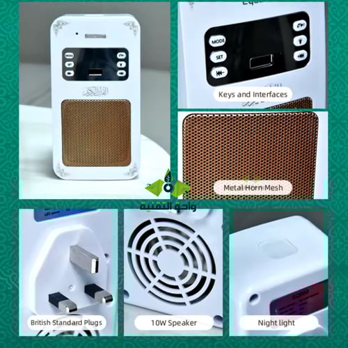 فيش القرآن الكريم المطور يدعم الراديو والبلوتوث وا...